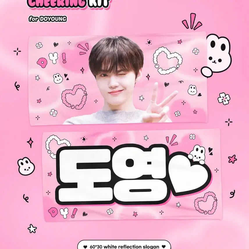 [BUNJANG] TREASURE DoYoung Slogan / 트레저 도영 슬로건 양도