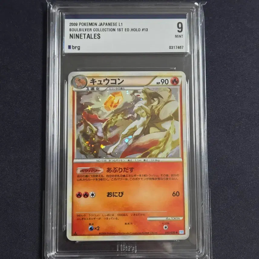 [BUNJANG] Pokemon TCG Japanese Ninetales Legend 1st Edition / [포켓몬 카드]일판 나인테일 legend 1st에디션 brg9