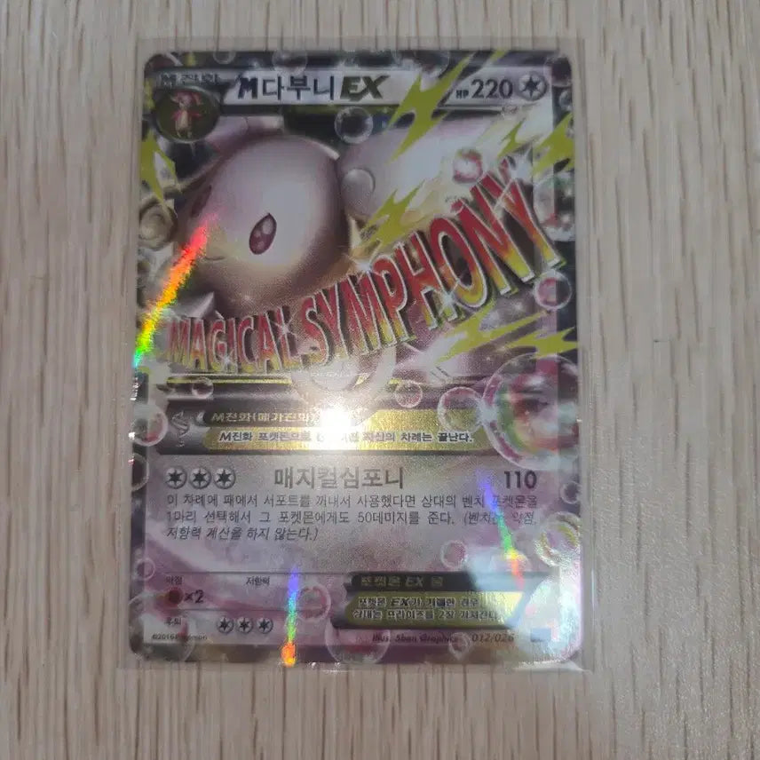 [BUNJANG] Pokemon Card Mega Series / 포켓몬카드 메가시리즈 급처 합니다!!!