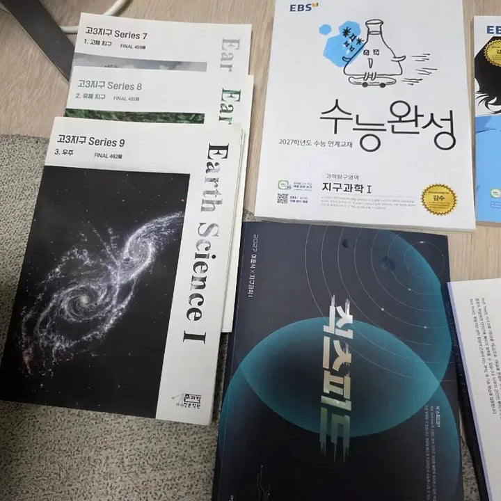 [BUNJANG] 2027 Earth Science 1 Study Materials Bundle Set / 2027 지1 자료 일괄