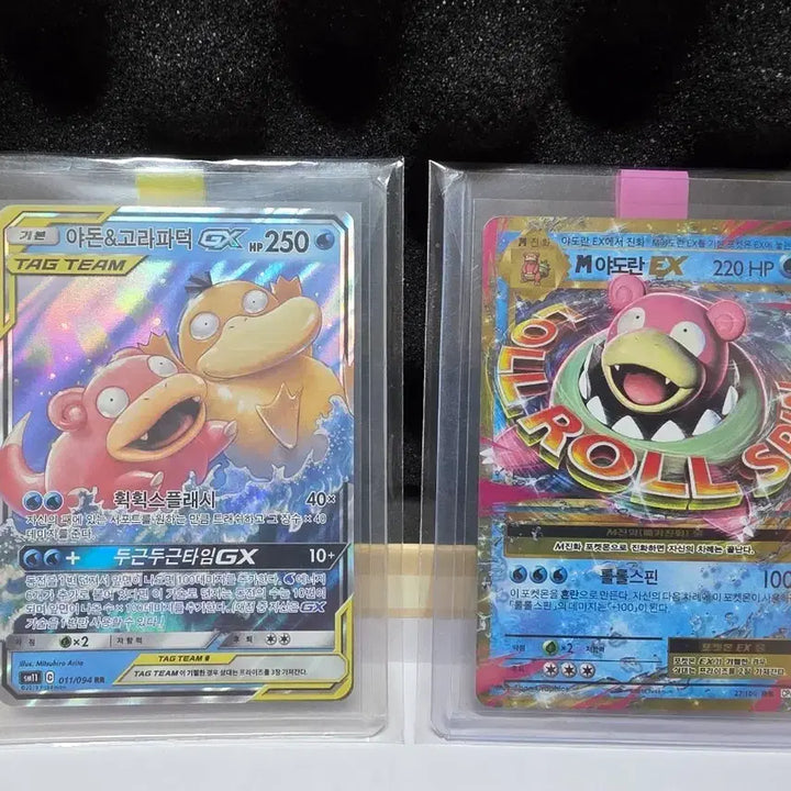 [BUNJANG] Mewtwo &amp; Mew Tag Team GX + M-Slowbro EX Pokémon Card / 야돈&amp;고라파덕 GX 태그팀 + M야도란 EX 포켓몬 카드 앨범용입니다.