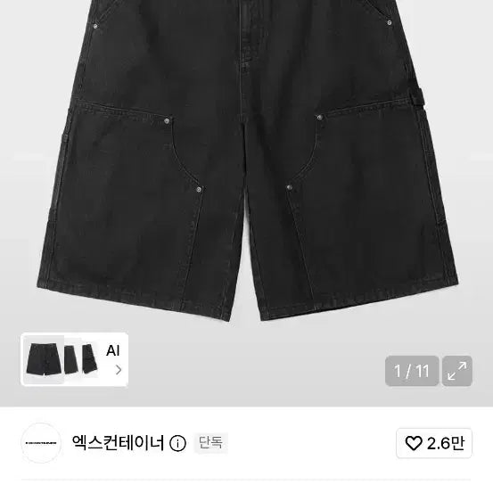 [BUNJANG] XCONTAINER Double Knee Carpenter Bermuda Denim Pants (Black) / 엑스컨테이너 더블니 카펜터 버뮤다 데님 팬츠 (BLACK)