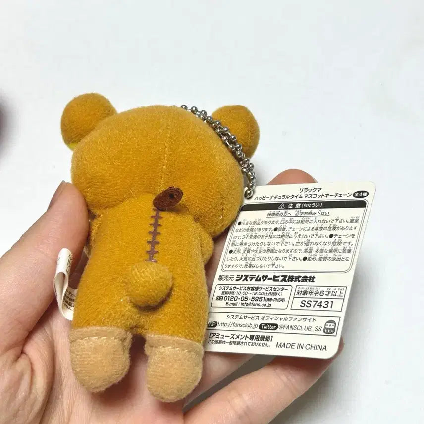 [BUNJANG] Classic Rilakkuma Apple Charm / 고전 리락쿠마 사과 인형 키링