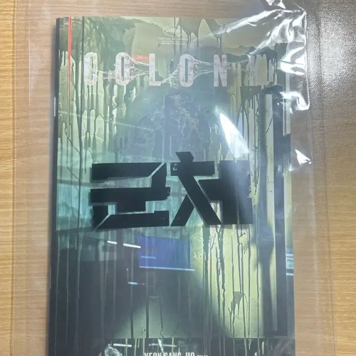 [BUNJANG] Army of the Dead Steelbook / 급처) 군체 스틸북 판매
