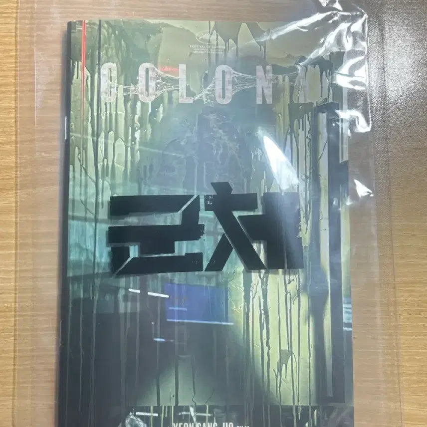 [BUNJANG] Army of the Dead Steelbook / 급처) 군체 스틸북 판매