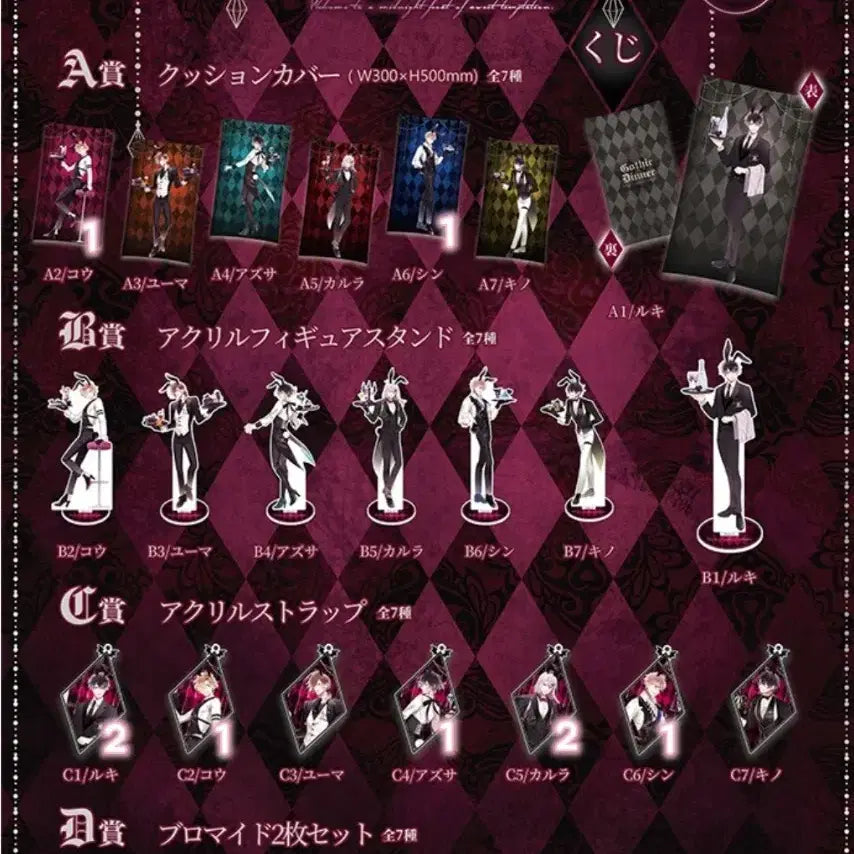 [BUNJANG] Diabolik Lovers Gothic Diner Trading Cards / 디어러버 디아볼릭 러버즈 GOTHIC DINER 양도 판매