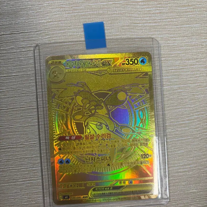 [BUNJANG] Greninja EX Mur Graded Card / 메가 개굴닌자 ex mur 등급용