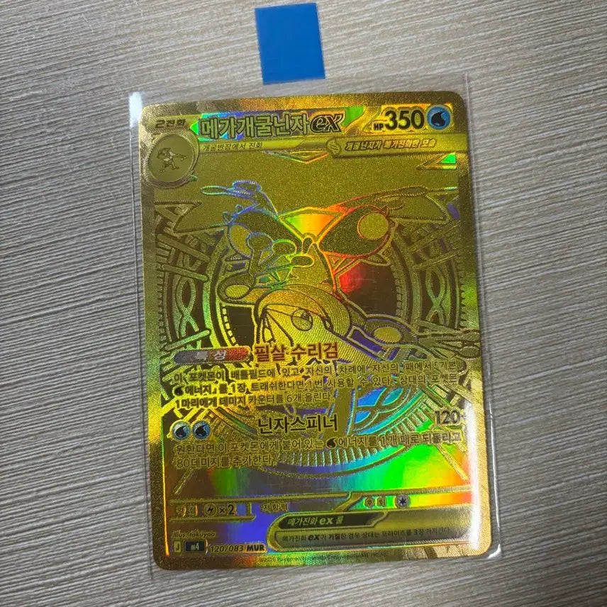 [BUNJANG] Greninja EX Mur Graded Card / 메가 개굴닌자 ex mur 등급용