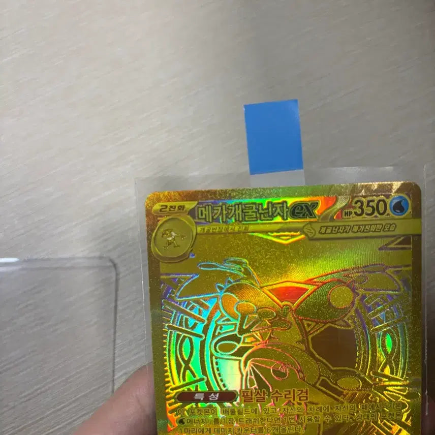 [BUNJANG] Greninja EX Mur Graded Card / 메가 개굴닌자 ex mur 등급용