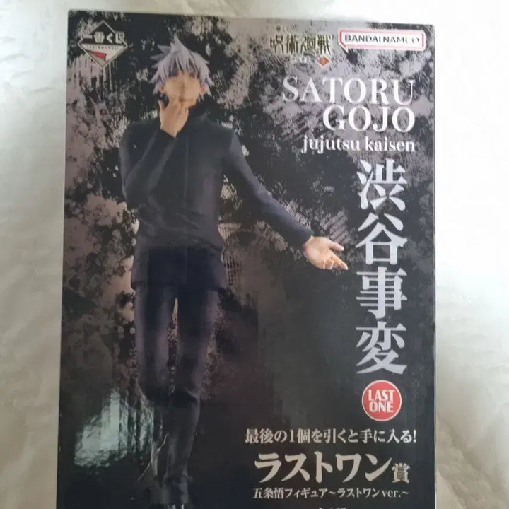 [BUNJANG] Bandai Namco Jujutsu Kaisen Satoru Gojo Last One Ver. Figure / 반다이남코 쥬쥬츠 카이센 고죠 사토루 피규어 라스트원 ver