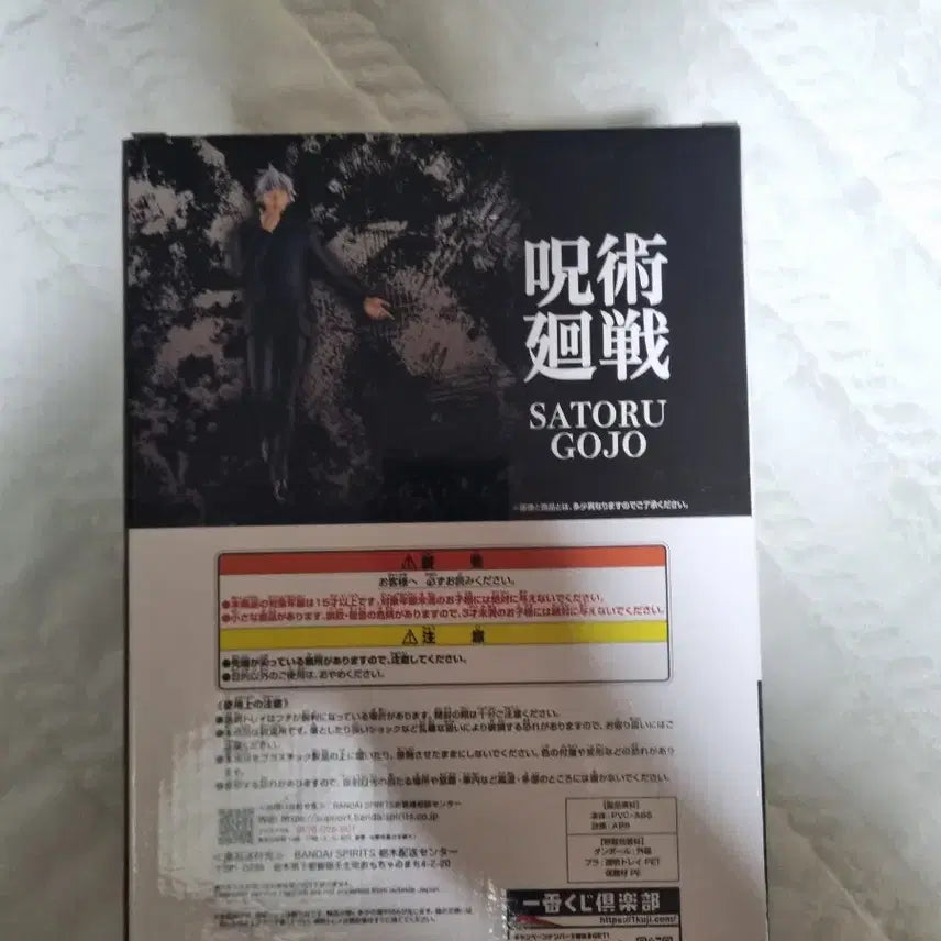 [BUNJANG] Bandai Namco Jujutsu Kaisen Satoru Gojo Last One Ver. Figure / 반다이남코 쥬쥬츠 카이센 고죠 사토루 피규어 라스트원 ver