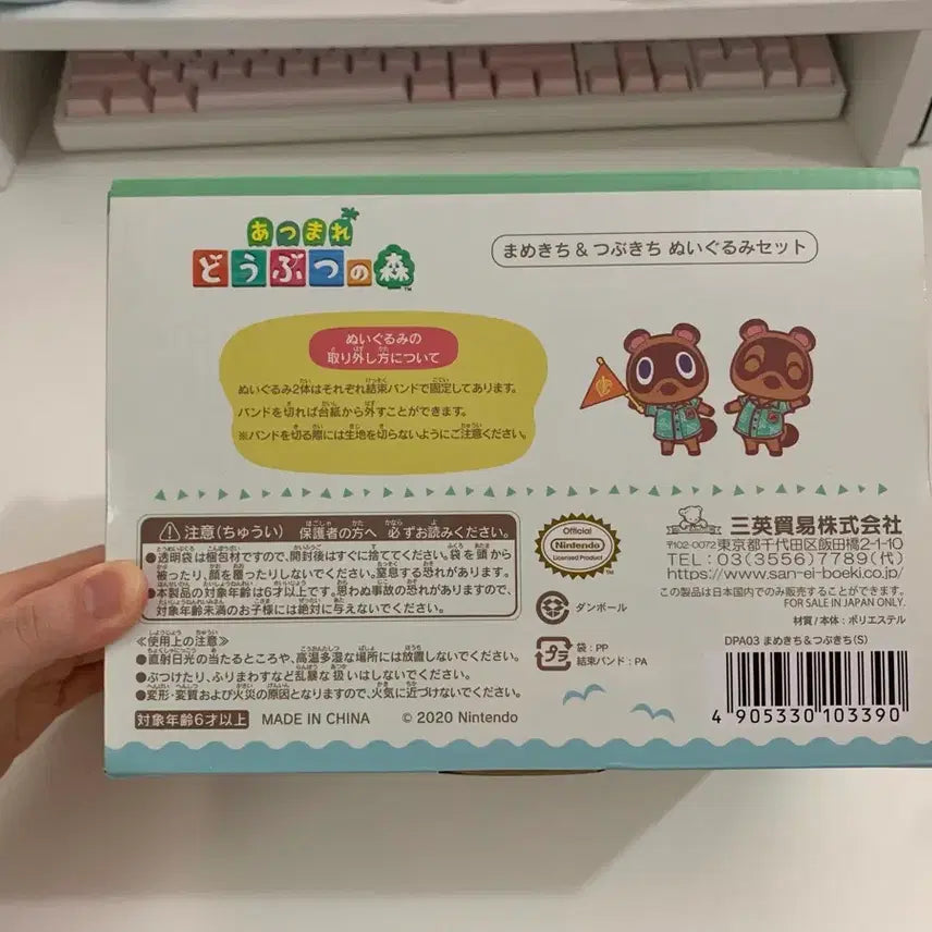[BUNJANG] Animal Crossing "Dondoko &amp; Momotaro" Plush Set / 동물의숲 콩돌 밤돌 인형 세트