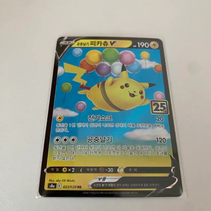 [BUNJANG] Pokemon 25th Anniversary Flying Pikachu V Rare Card / 포켓몬카드 25주년 기념 공중날기 피카츄v