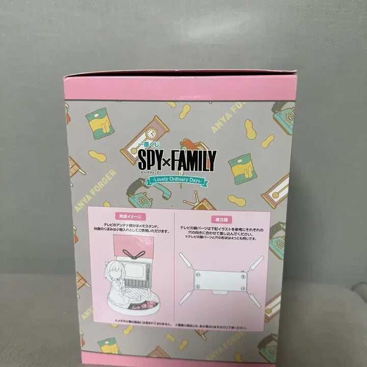 [BUNJANG] Spy x Family Anya Forger Ichiban Kuji Last One Figure / 스파이 패밀리 아냐 포저 제일복권 라스트원