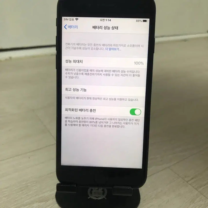 [BUNJANG] Apple iPhone 7 256GB Matte Black / 아이폰7 256