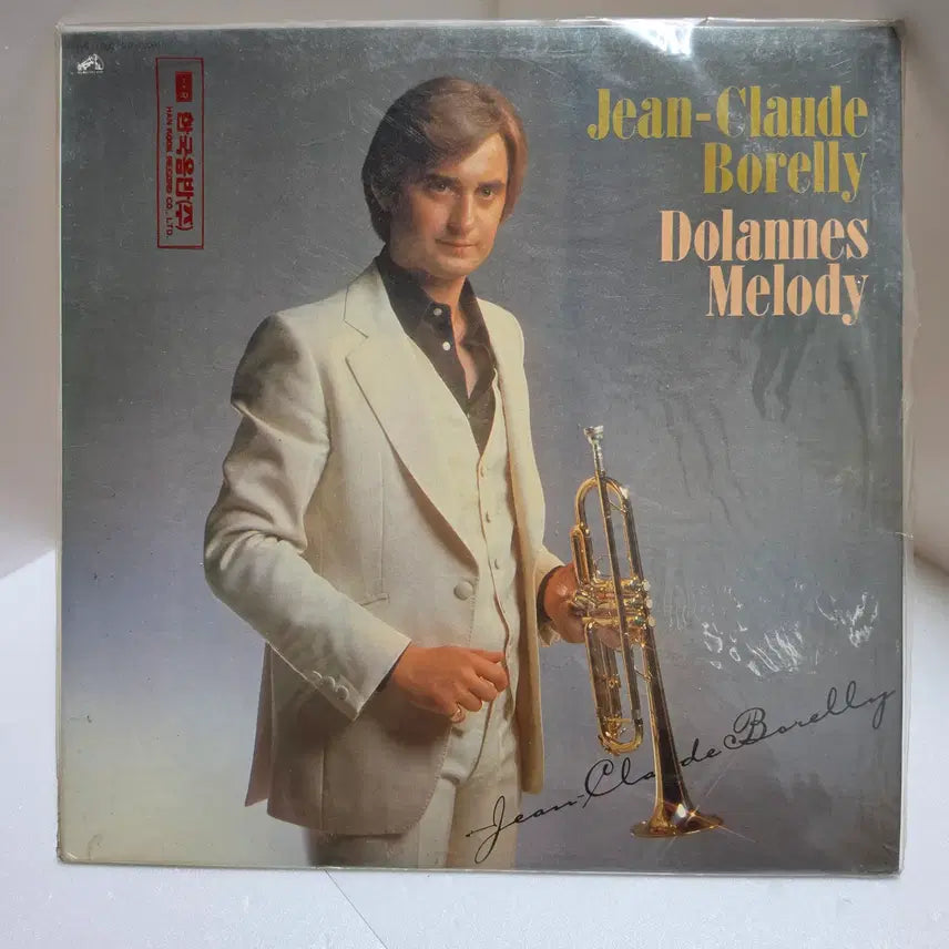[BUNJANG] Jean-Claude Borelly "Dolannes Melody" Original LP Vinyl / [EX+/NM] 장 클로드 보렐리 - 도란의 미소 [오리지널 LP]
