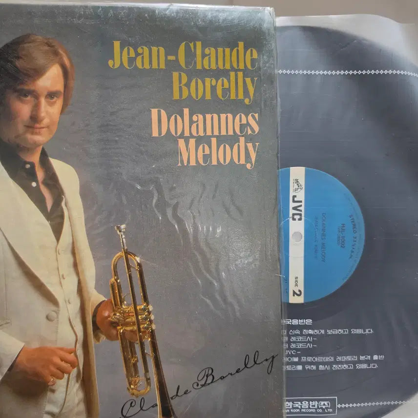 [BUNJANG] Jean-Claude Borelly "Dolannes Melody" Original LP Vinyl / [EX+/NM] 장 클로드 보렐리 - 도란의 미소 [오리지널 LP]