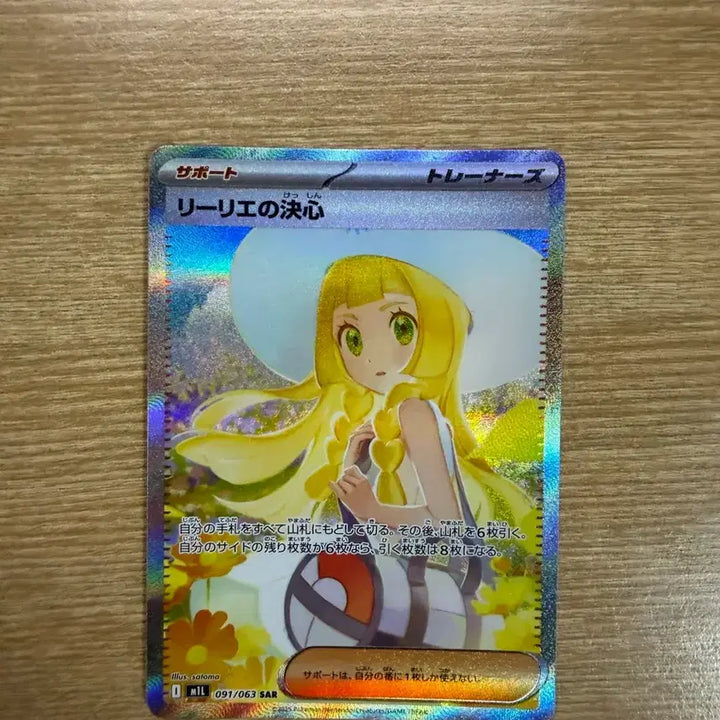 [BUNJANG] Pokemon Card Lillies&