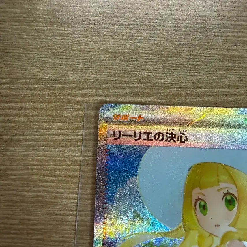 [BUNJANG] Pokemon Card Lillies&