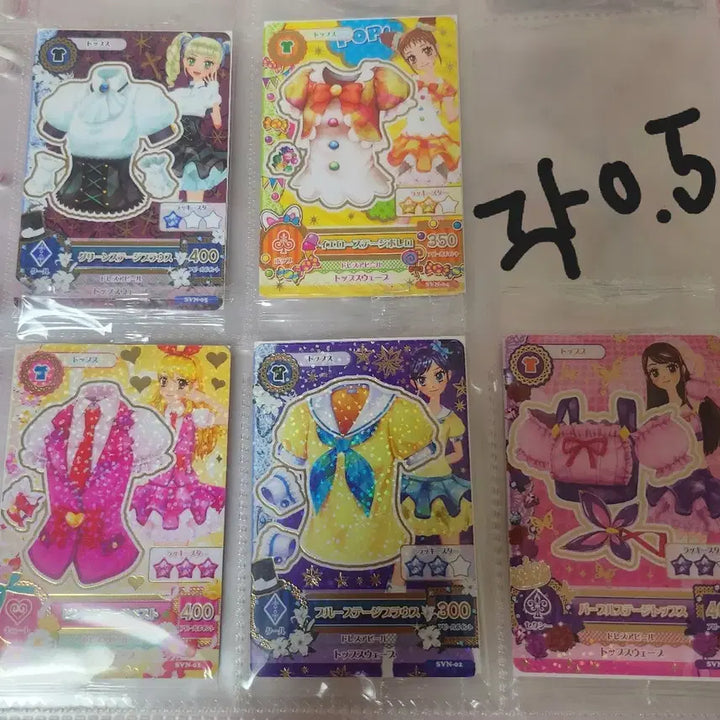 [BUNJANG] Aikatsu! Japanese School Uniform Card Set / 아이엠스타 일판 스쿨룩 카드