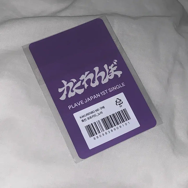 [BUNJANG] Plaive Kakurenbo Noah Photocard (Sealed) / 플레이브 카쿠렌보 5만원 md 포카 노아 (미개봉)