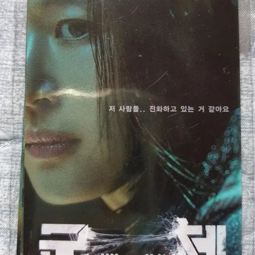 [BUNJANG] The Roundup A4 Poster Set (3 types) &amp; Photocard Set (6 types) / 군체 A4포스터3종,포토카드6종