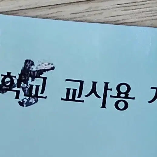 [BUNJANG] Elementary School 7th Edition Social Studies Teacher&