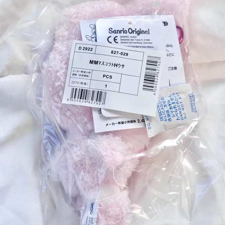 [BUNJANG] Sanrio My Melody Mellow Salomi Usa Mascot New / 마이멜로디 멜로우 살로미우사 마스코트 새상품