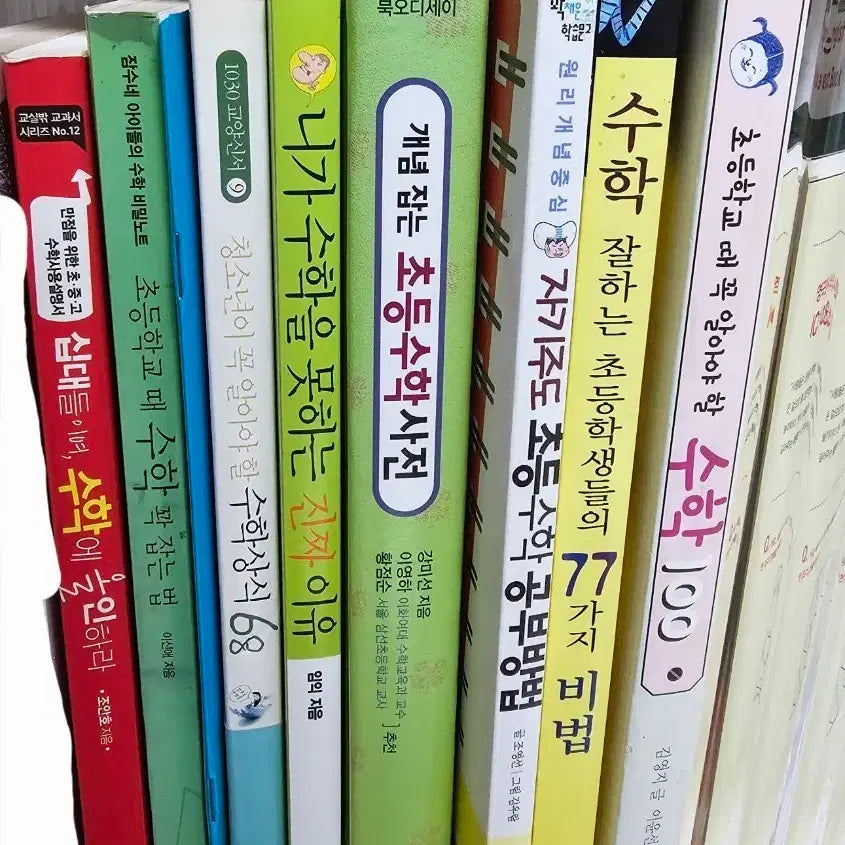 [BUNJANG] Mathematics Books / 수학 관련 책, 도서 팝니다.