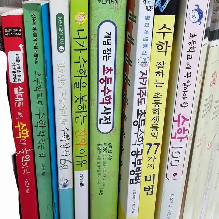 [BUNJANG] Mathematics Books / 수학 관련 책, 도서 팝니다.