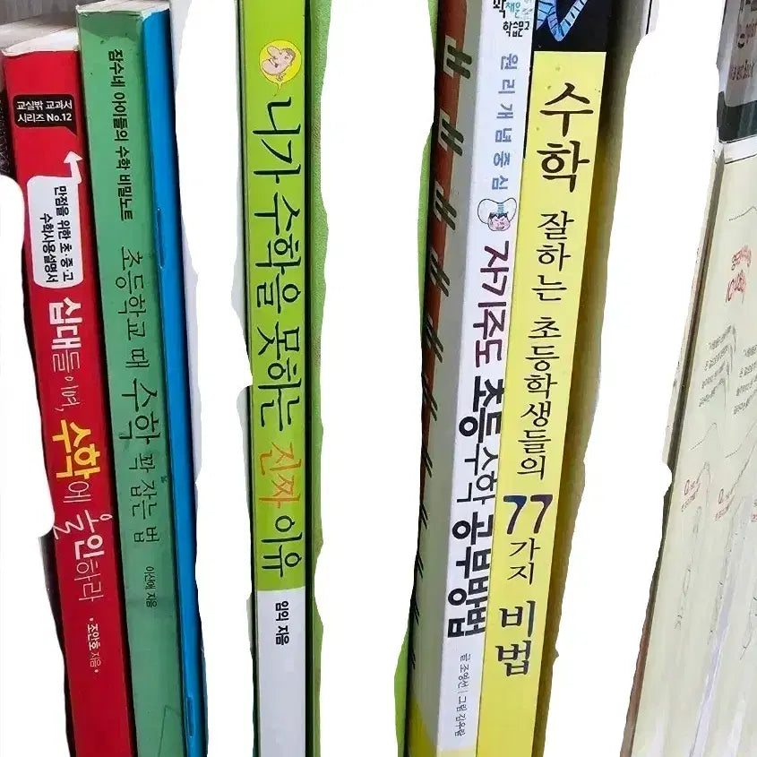 [BUNJANG] Mathematics Books / 수학 관련 책, 도서 팝니다.