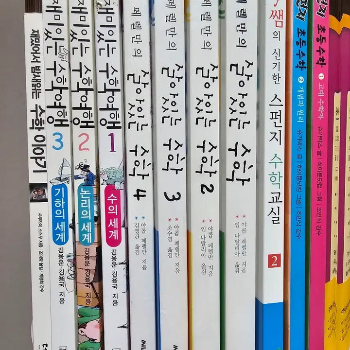 [BUNJANG] Mathematics Books / 수학 관련 책, 도서 팝니다.