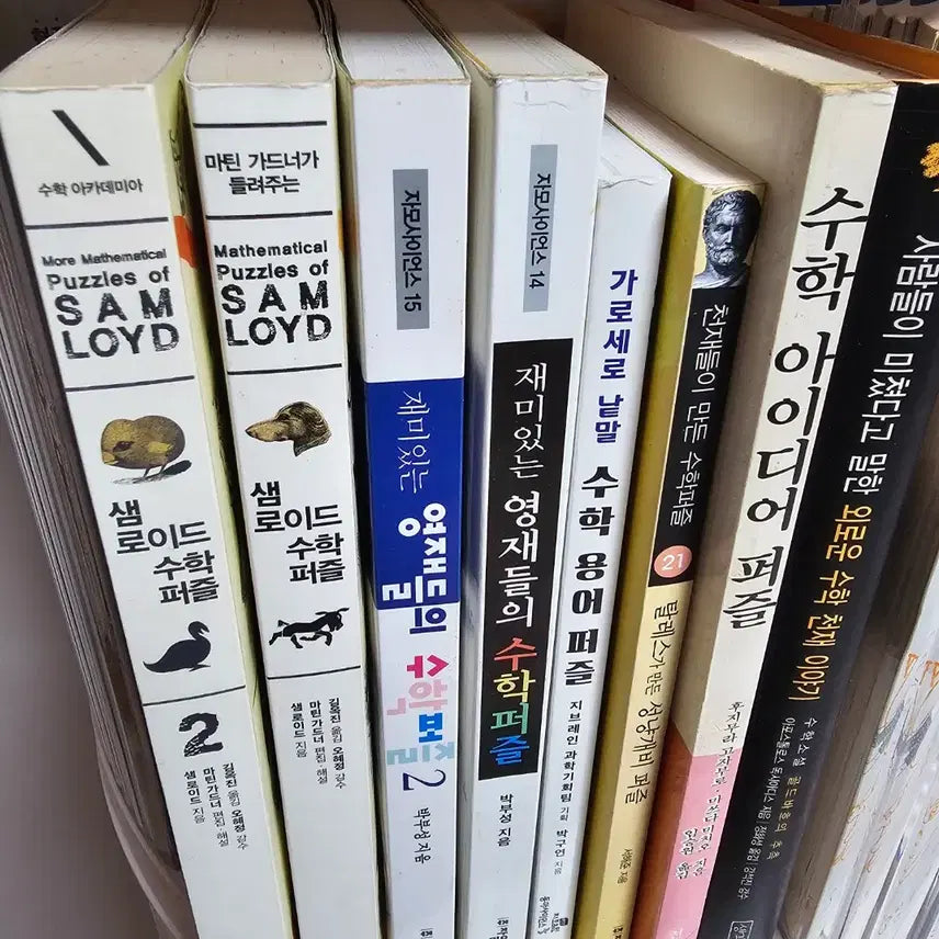[BUNJANG] Mathematics Books / 수학 관련 책, 도서 팝니다.