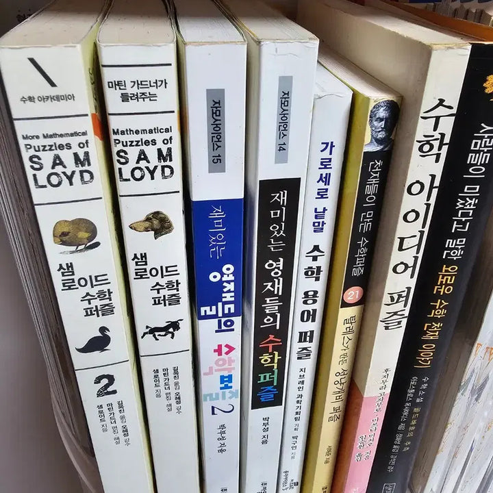 [BUNJANG] Mathematics Books / 수학 관련 책, 도서 팝니다.