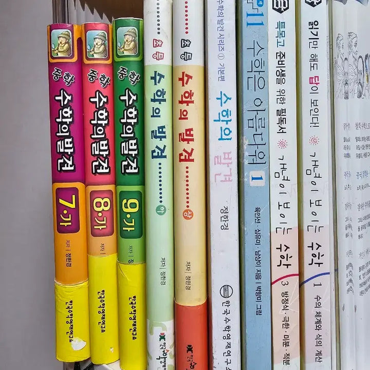 [BUNJANG] Mathematics Books / 수학 관련 책, 도서 팝니다.