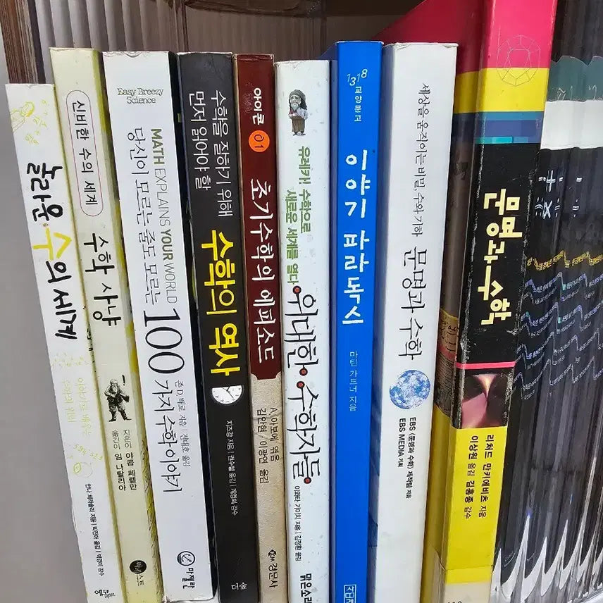 [BUNJANG] Mathematics Books / 수학 관련 책, 도서 팝니다.