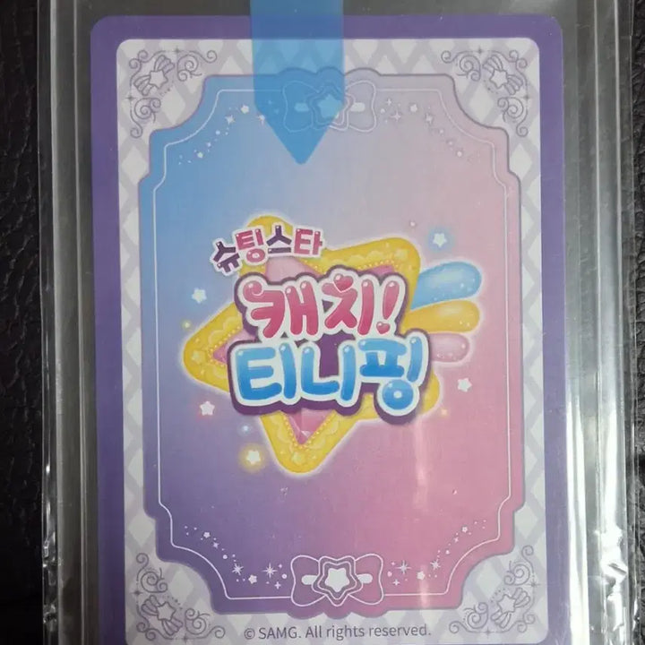 [BUNJANG] Prinzeping UR Card (S-Class) / 티니핑카드 왕자핑 UR (S급 등급용)