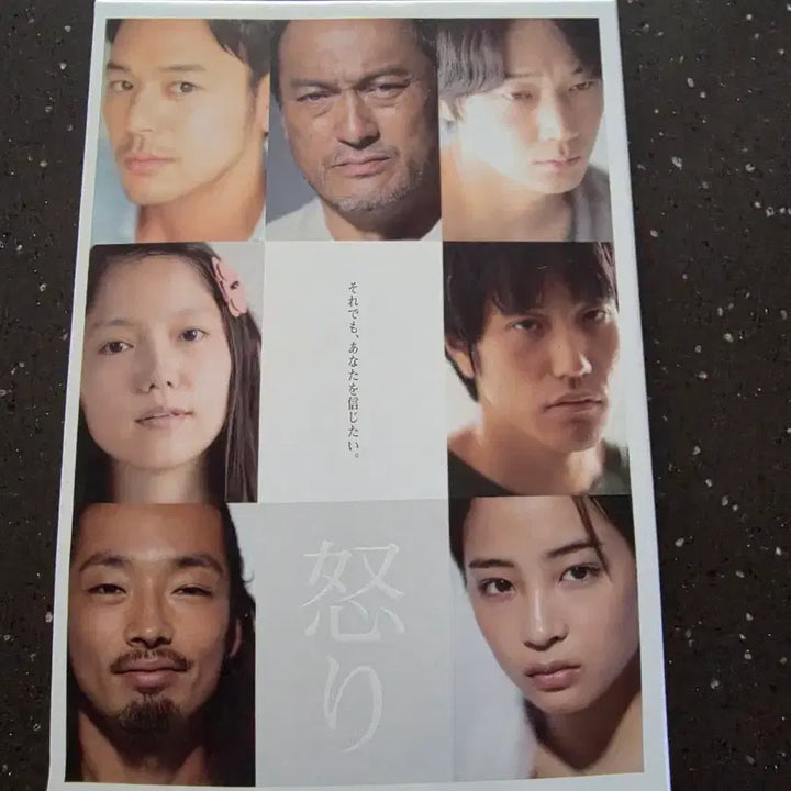 [BUNJANG] Rage Japanese Version Blu-ray Unsealed / 분노 일판 블루레이