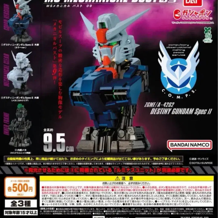 [BUNJANG] Bandai Spirits Gundam MS Mechanical Bust 09 Destiny (Clear) Model / (새상품) 건담 MS 메카니컬버스트09 데스티니 (클리어)