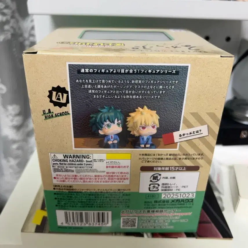 [BUNJANG] My Hero Academia Izuku Midoriya Look Up Figure (Sealed) / 미도리야 룩업 미개봉