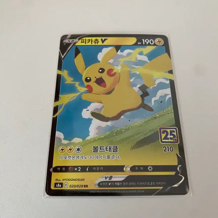 [BUNJANG] Pokemon Card 25th Anniversary Collection Pikachu V / 포켓몬카드 25주년 컬렉션 피카츄 V