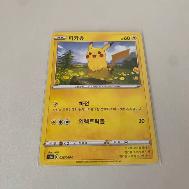 [BUNJANG] Pokemon Card Pikachu / 포켓몬 카드 피카츄