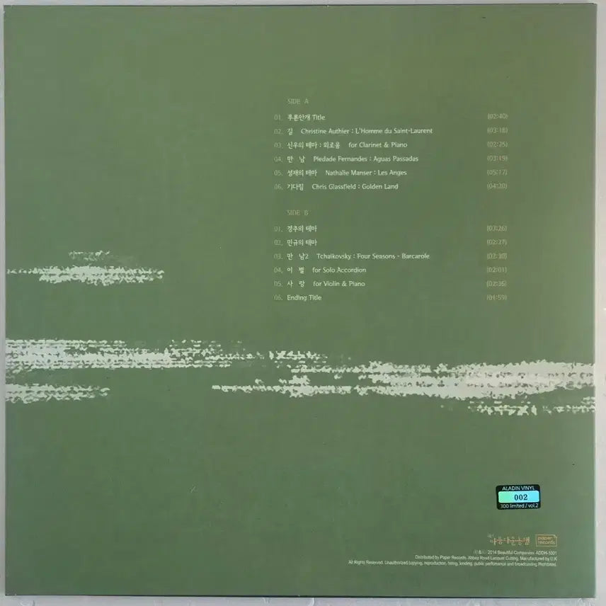 [BUNJANG] Blue Fog Drama OST Limited Edition LP (2014 UK Pressing - 300 Made) / 푸른 안개 드라마 OST LP (2014 영국 프레싱 300장 한정)