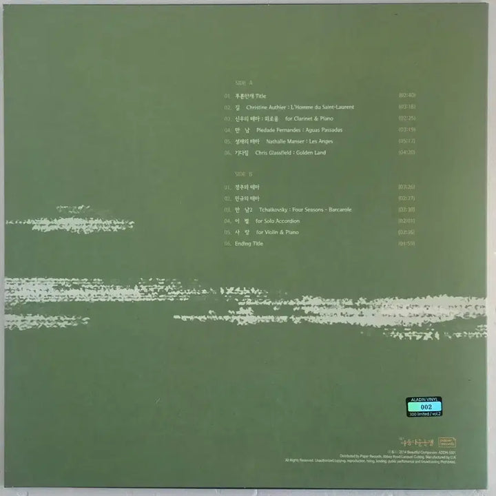 [BUNJANG] Blue Fog Drama OST Limited Edition LP (2014 UK Pressing - 300 Made) / 푸른 안개 드라마 OST LP (2014 영국 프레싱 300장 한정)