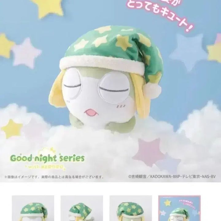 [BUNJANG] Chibi Keroro Pajamas Plush Doll / 치비 케로로 잠옷 낮잠 무뉴구루미 누이 인형 미개봉
