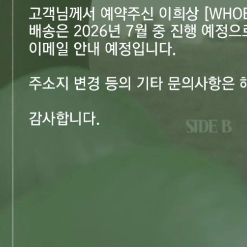 [SOLD OUT] 이희상 WHOEVER LP