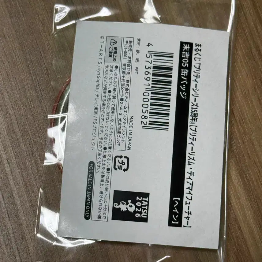 [BUNJANG] NewJeans Hyein Marukuji Can Badge / 프리즘스톤 혜인 마루쿠지 캔뱃지 0.5판매