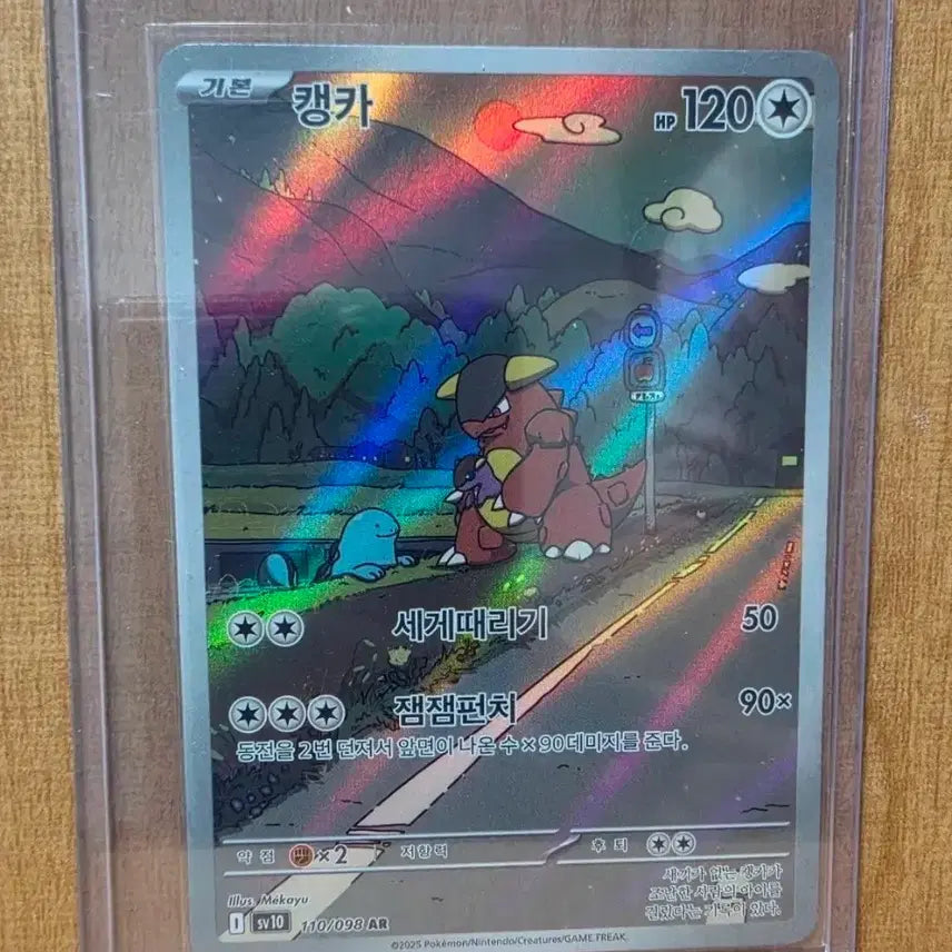 [BUNJANG] Kangaskhan AR Pokémon Card / 포켓몬카드, 캥가AR