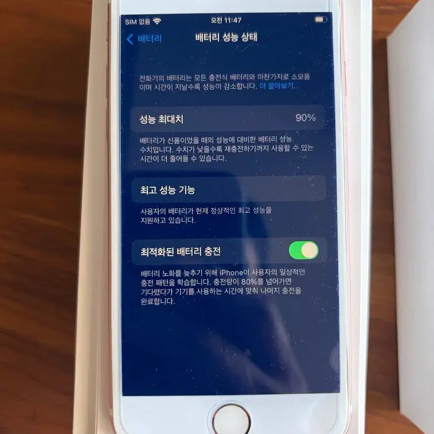 [BUNJANG] Apple iPhone 6s Rose Gold 32GB (Full Box) / 아이폰6s 로즈골드 32기가 풀박 배터리 90퍼