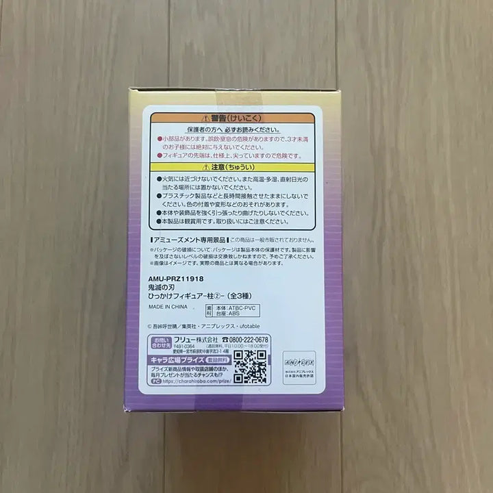 [BUNJANG] Demon Slayer Shinobu Hikkage Sealed / 귀멸의칼날 시노부 힛카게 판매합니다. 미개봉 상품